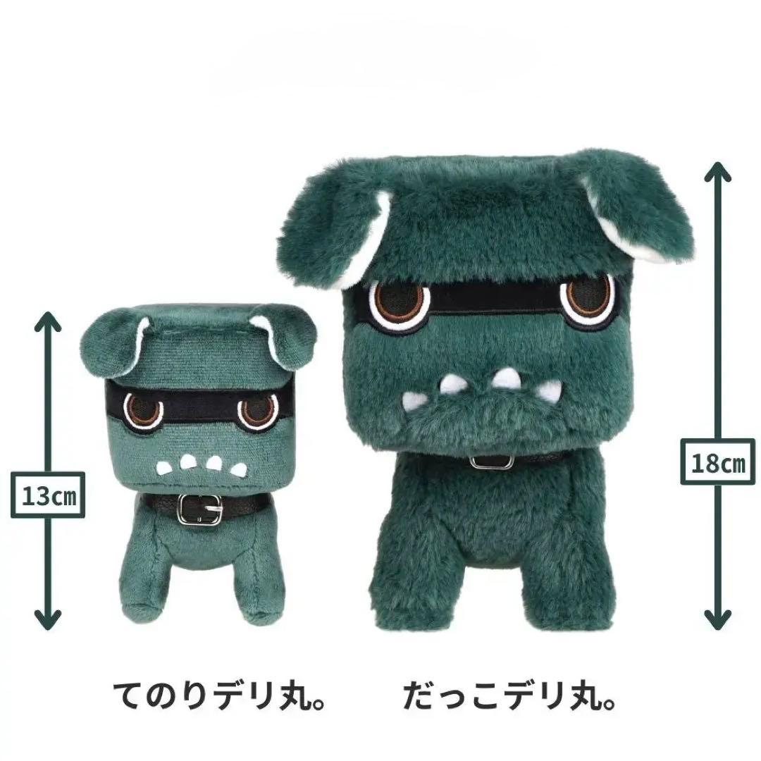 【2個セット】 だっこデリ丸。 てのりデリ丸。 三菱自動車 デリカミニ