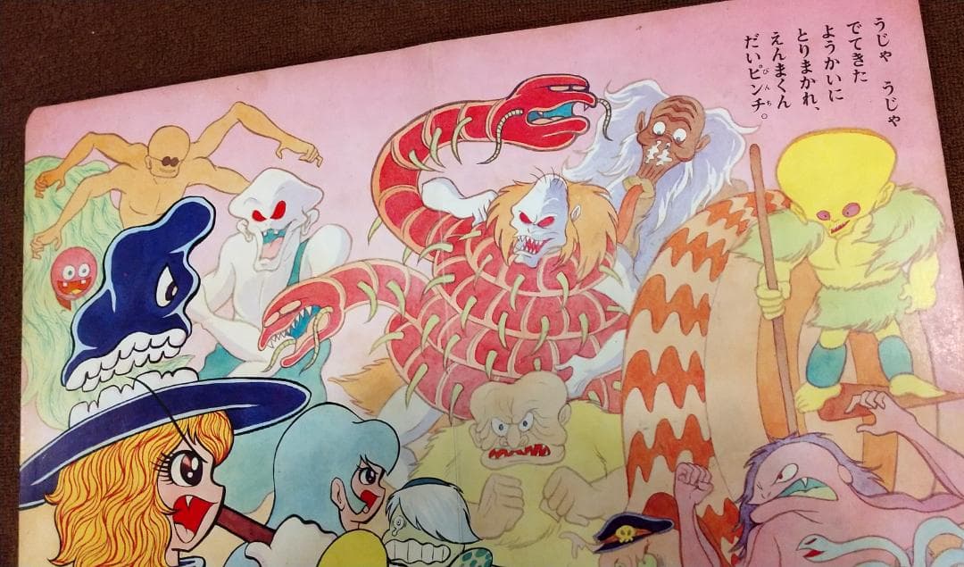 ひかりのくにテレビ絵本48　ドロロンえん魔くん