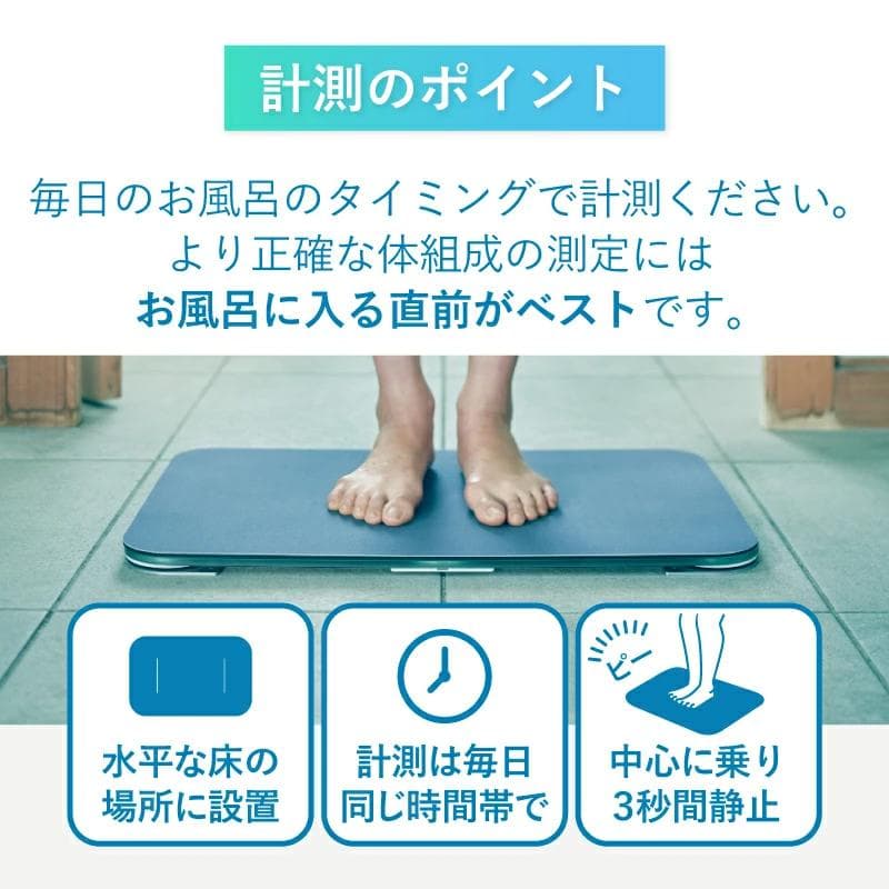 【極美】スマートバスマット　珪藻土　体組成計モデル　SBM24W01LJ