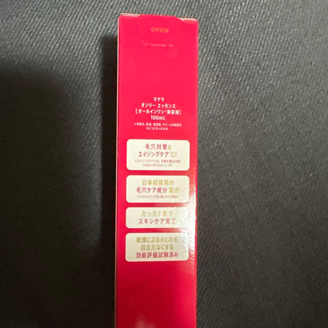 マナラホットクレンジングゲルマッサージプラス、美容液洗顔、オールインワン美容液