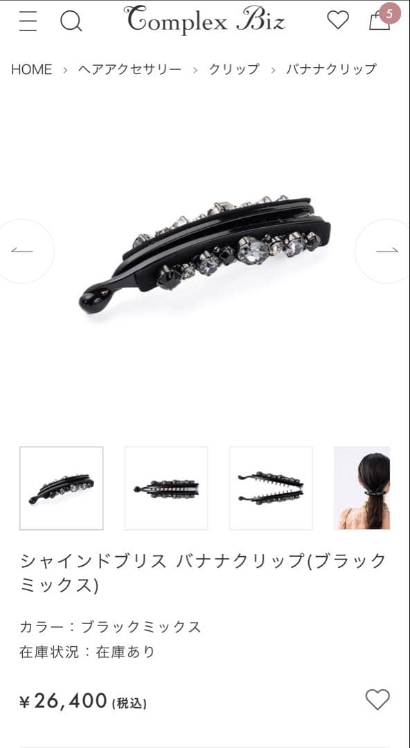 815【新品未使用】激レアカラー✴︎完売WEB限定カラー✴︎入手困難／バナナクリップ