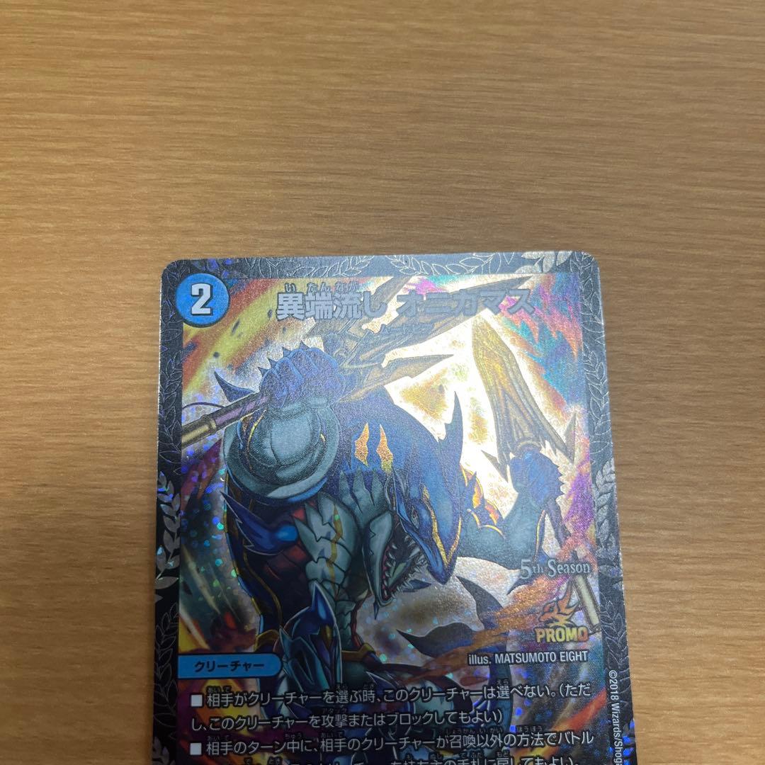 雪*読様 デュエルマスターズ　異端流しオニカマス 5th Season PROM