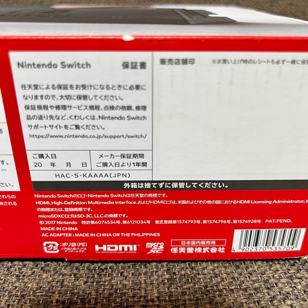 Nintendo Switch 本体 新品、未使用 初期型 初代 グレー