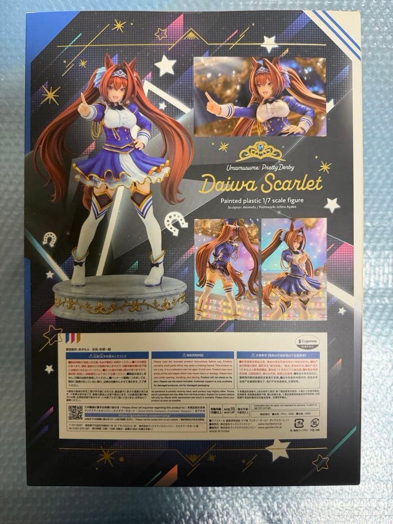 【未開封】ウマ娘 ダイワスカーレット　1/7スケールフィギュア