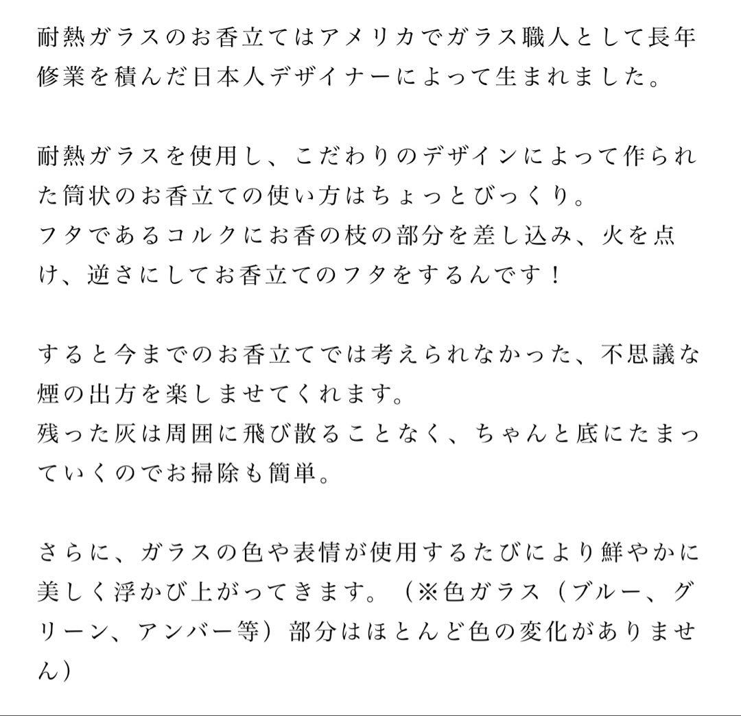 耐熱ガラスのお香立て Incense Stand グラデーション