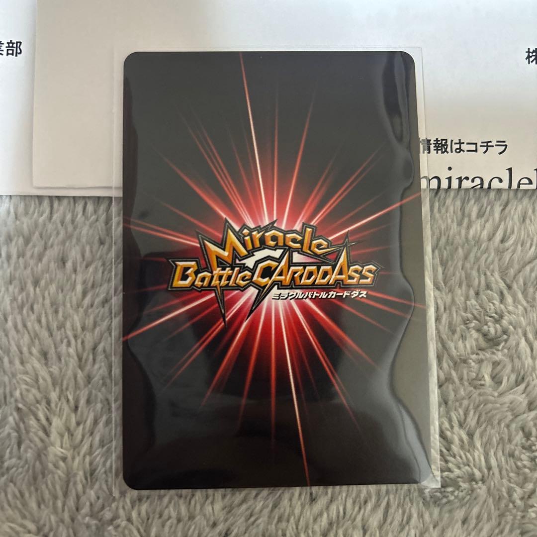 ミラバト ナルト ノーマル　ホロ　サイン入り 2枚セット 当選カード　通知書付き