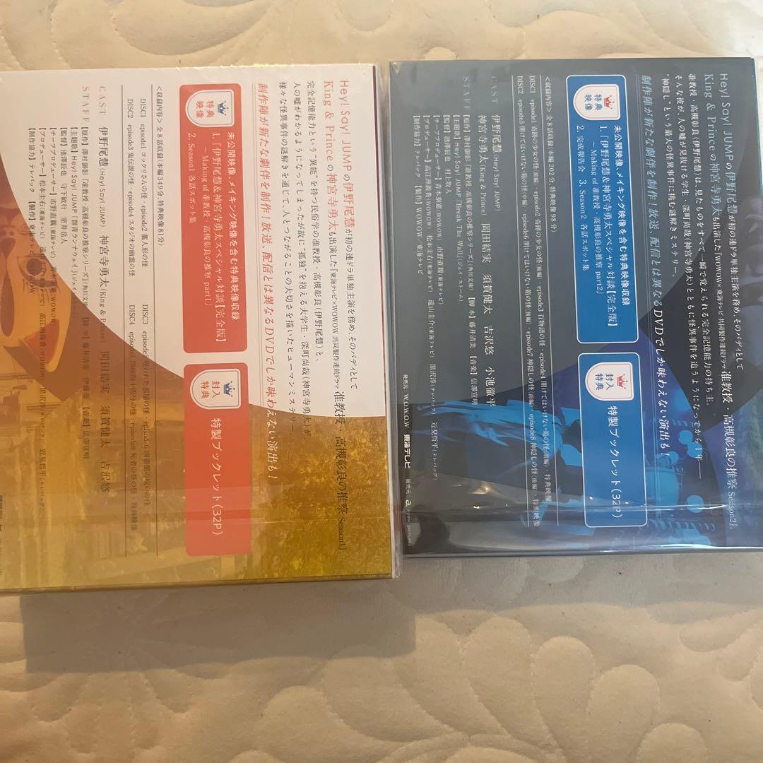 准教授・高槻彰良の推察 Season1＆2 DVD BOX