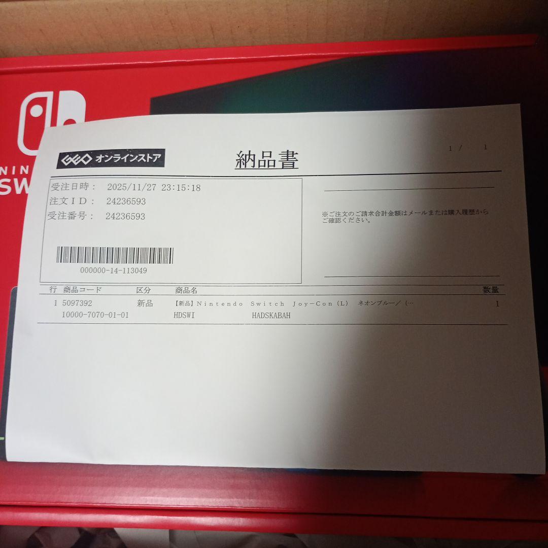 新品Nintendo Switch ネオンブルー/ネオンレッド 本体