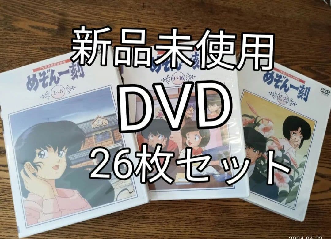 DVD 新品 めぞん一刻 全巻セット　全巻　DVDセット 輸入盤
