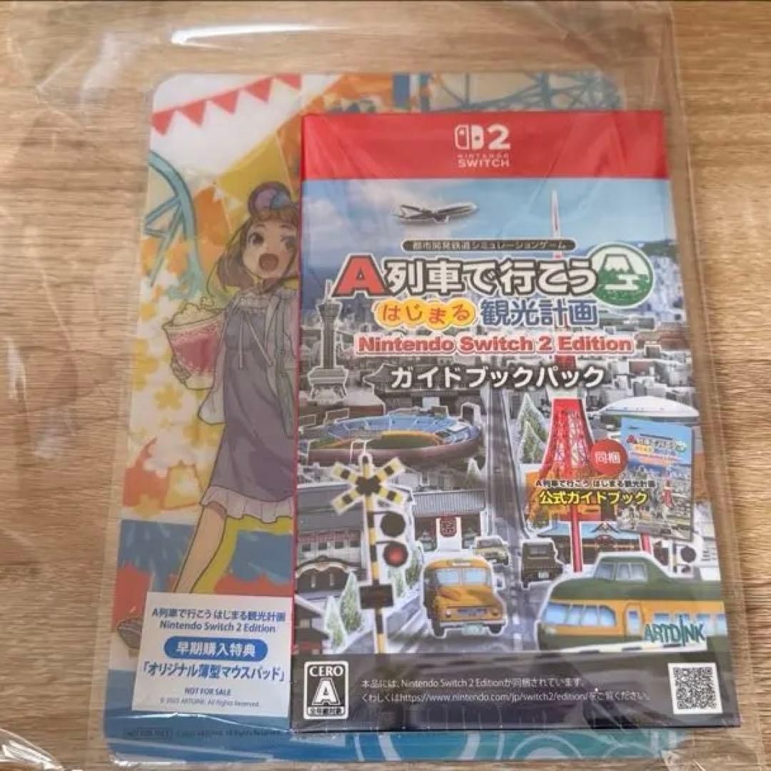 A列車で行こう Nintendo Switch 2 Edition
