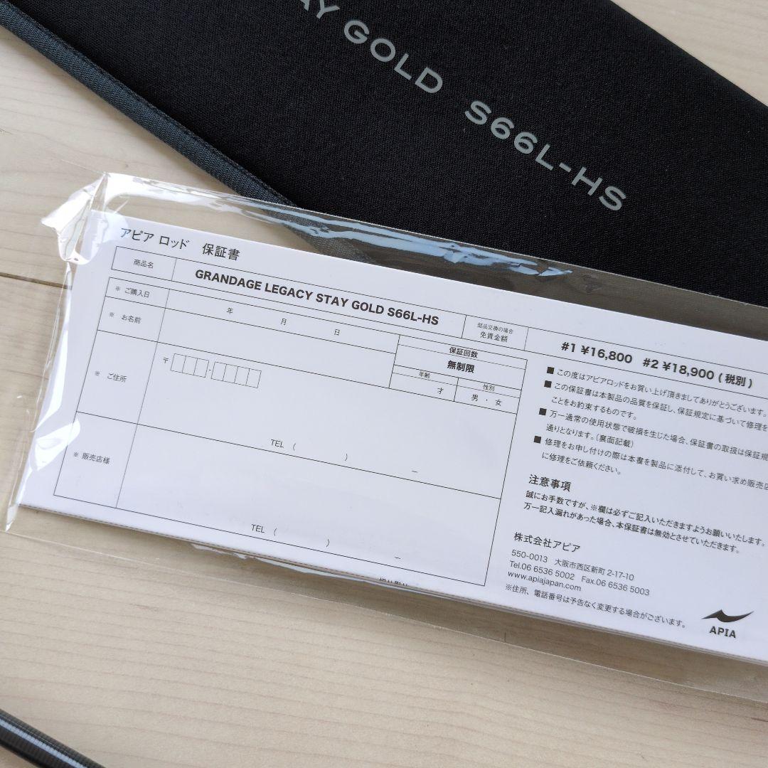 APIA グランデージ レガシー STAY GOLD S66L-HS