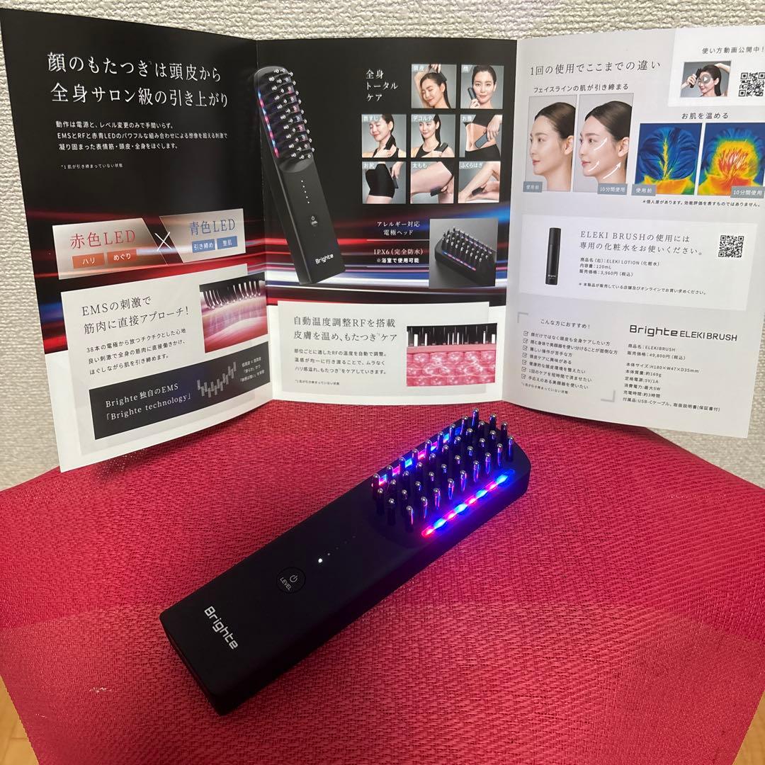 Brighte ELEKI BRUSH 美顔器 【ローション残量半分以上】付き!