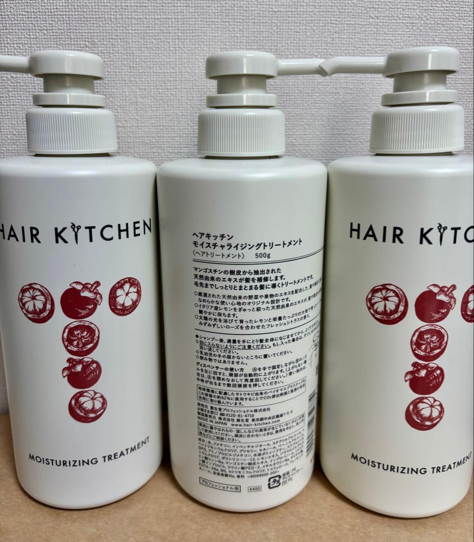 HAIR KITCHENMOISTURIZINGTREATMENT500g 3本