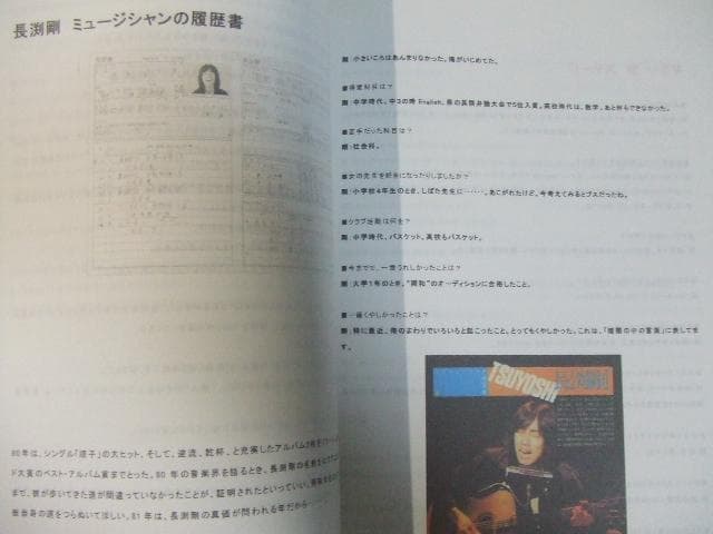 非売品 長渕剛 男は黙って長渕剛 全2冊セット