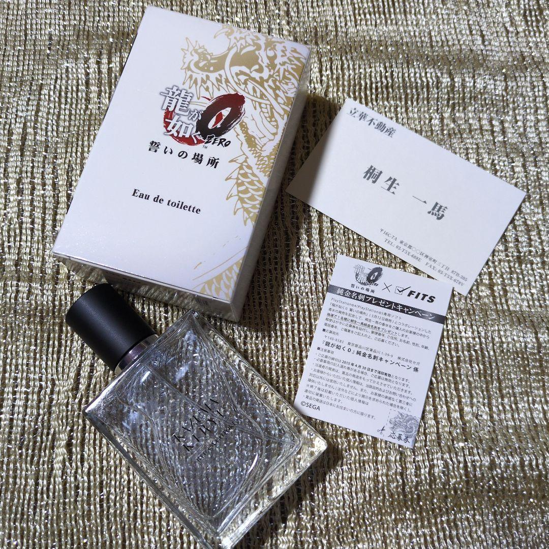 龍が如く０ 桐生一馬 香水 フレグランス 名刺付き Fitsコラボ