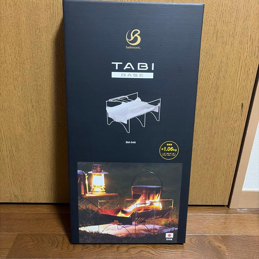 ベルモント TABI BASE 焚き火台
