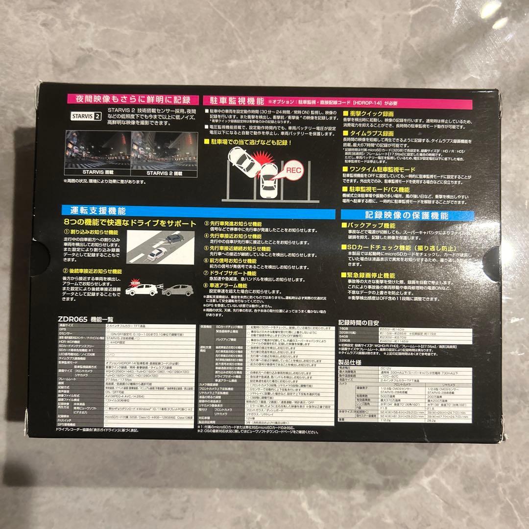 COMTEC 前後2カメラドライブレコーダー　ZDR065