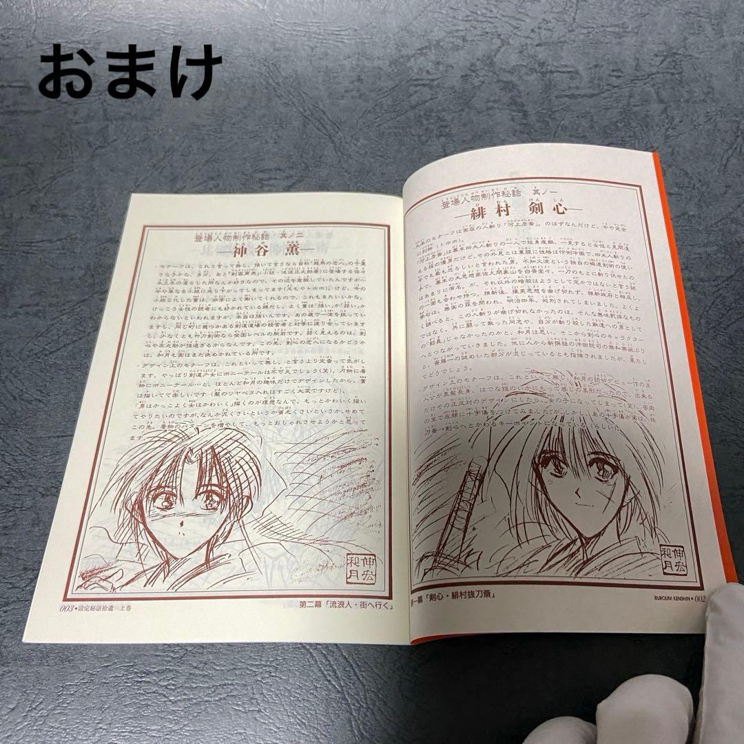 【美品・全話収録】るろうに剣心-明治剣客浪漫譚-DVD-BOX 全集・剣心伝