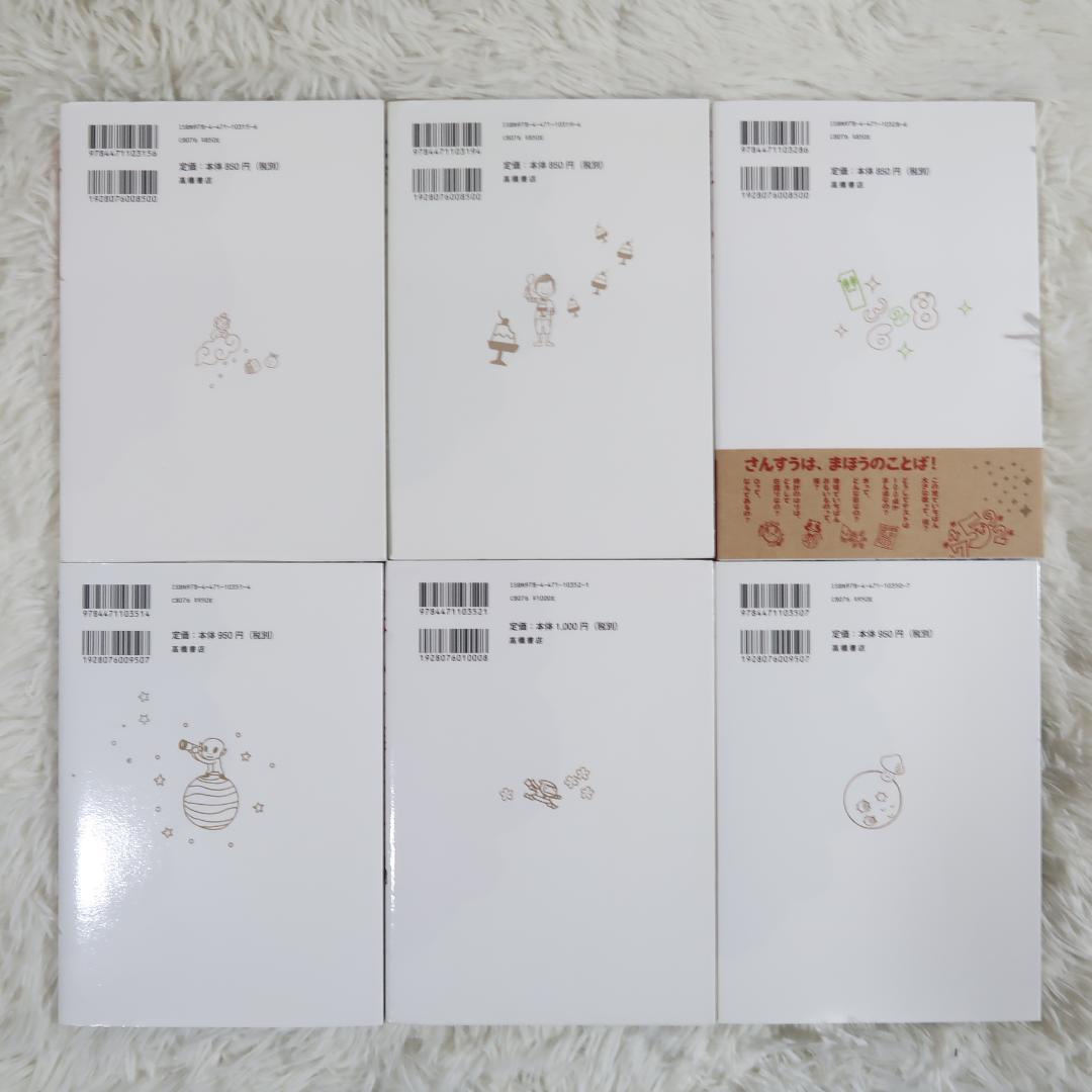 なぜ？どうして？ こどものふしぎ 　32冊セット 高橋書店・学研【24時間以内に