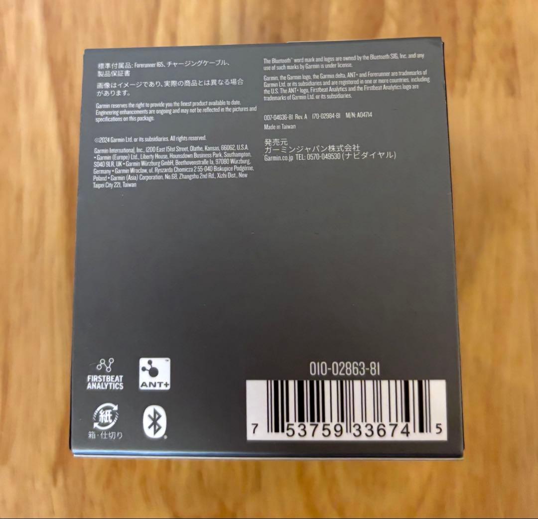 Garmin Forerunner 165 ガーミン 新品未開封