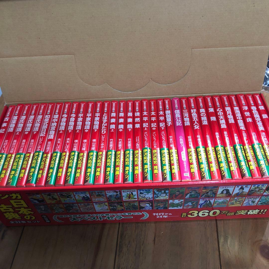 マンガ　日本の古典　32巻セット　中公文庫 箱セット
