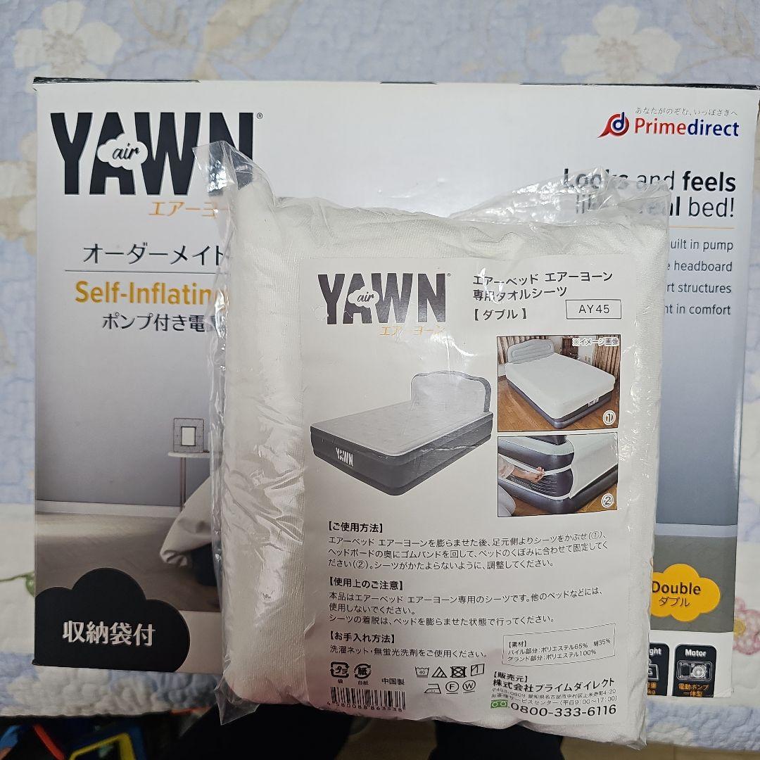 エアーヨーン　電動エアーベッドダブル