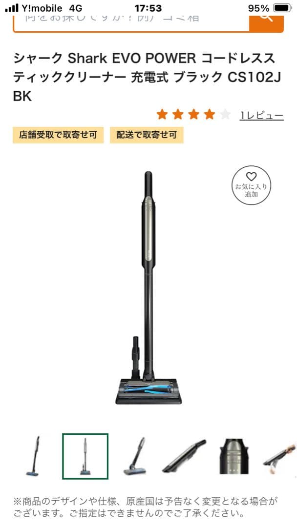 Shark EVO POWER スティッククリーナー CS102JBK ブラック