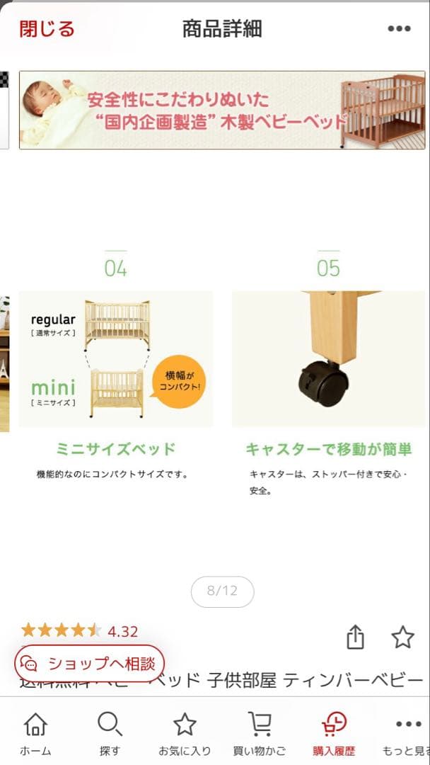 ティンバーベビーベッドミニ ハイタイプ