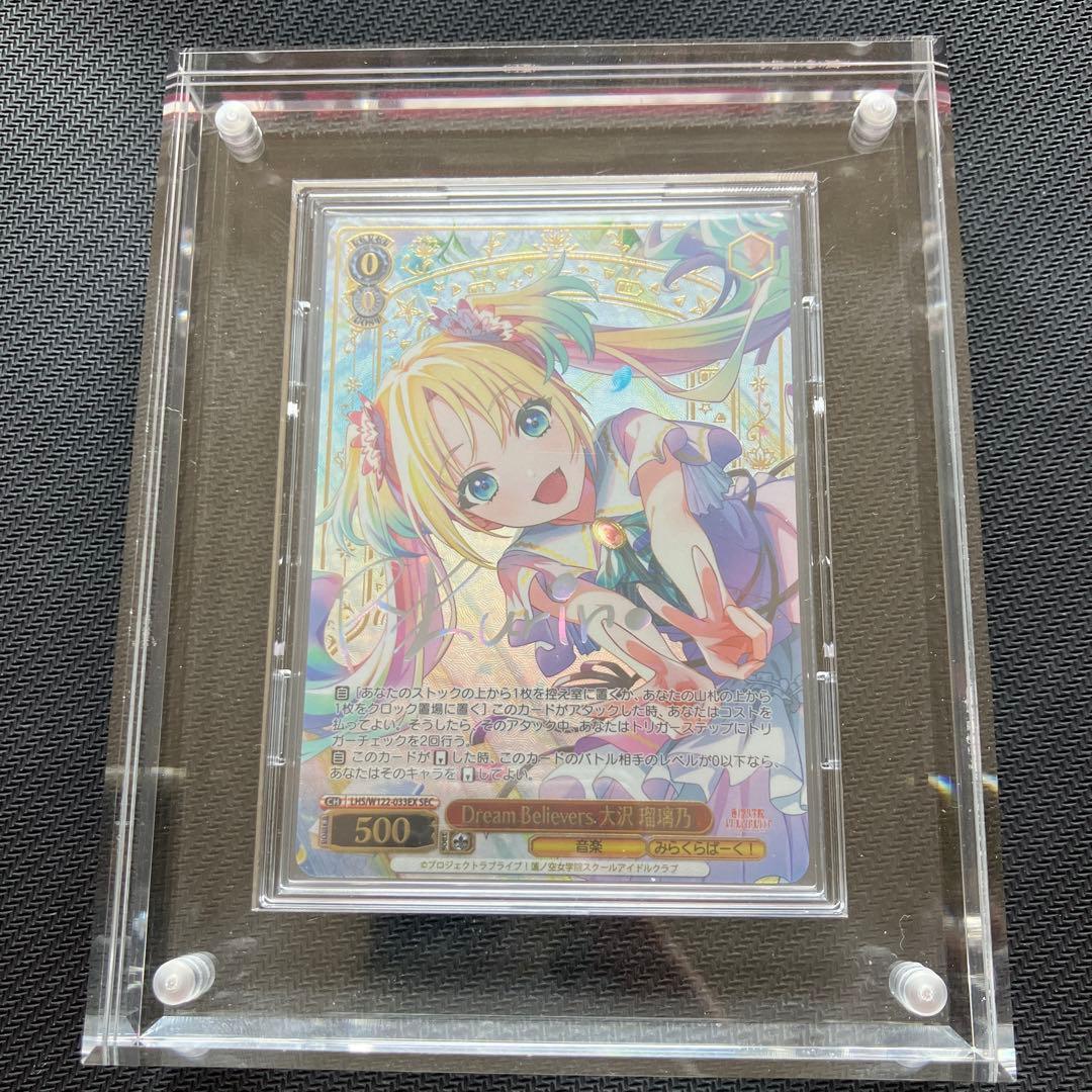 最安値 ヴァイス Dream Belevers 大沢瑠璃乃 SEC サイン