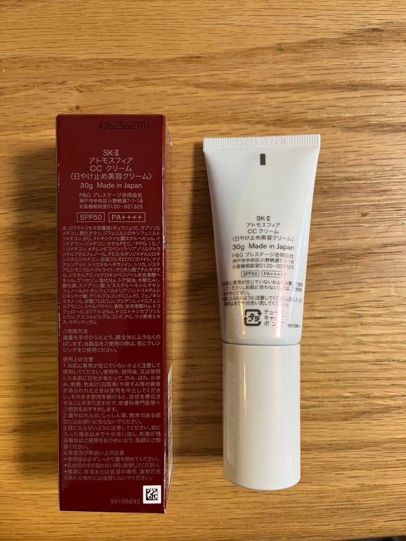 SK-II アトモスフィア　CCクリーム　30g