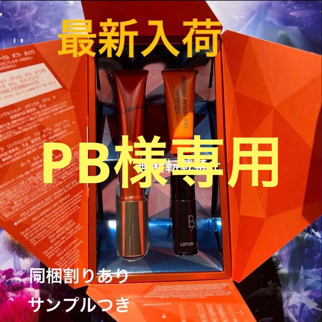 パック・フェイスマスク PB