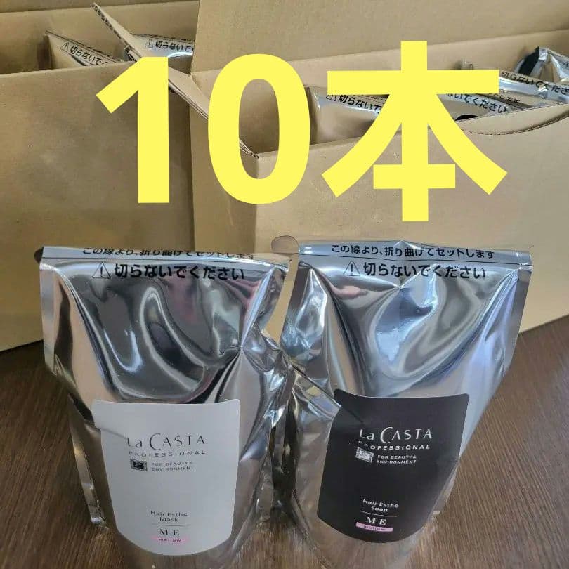 ラ・カスタME 10本【1500円OFF】