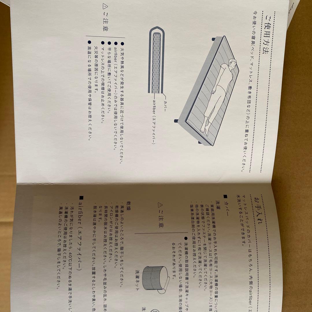 新品未開封!! エアウィーヴ シングルマットレス 厚さ2.5センチマットレス