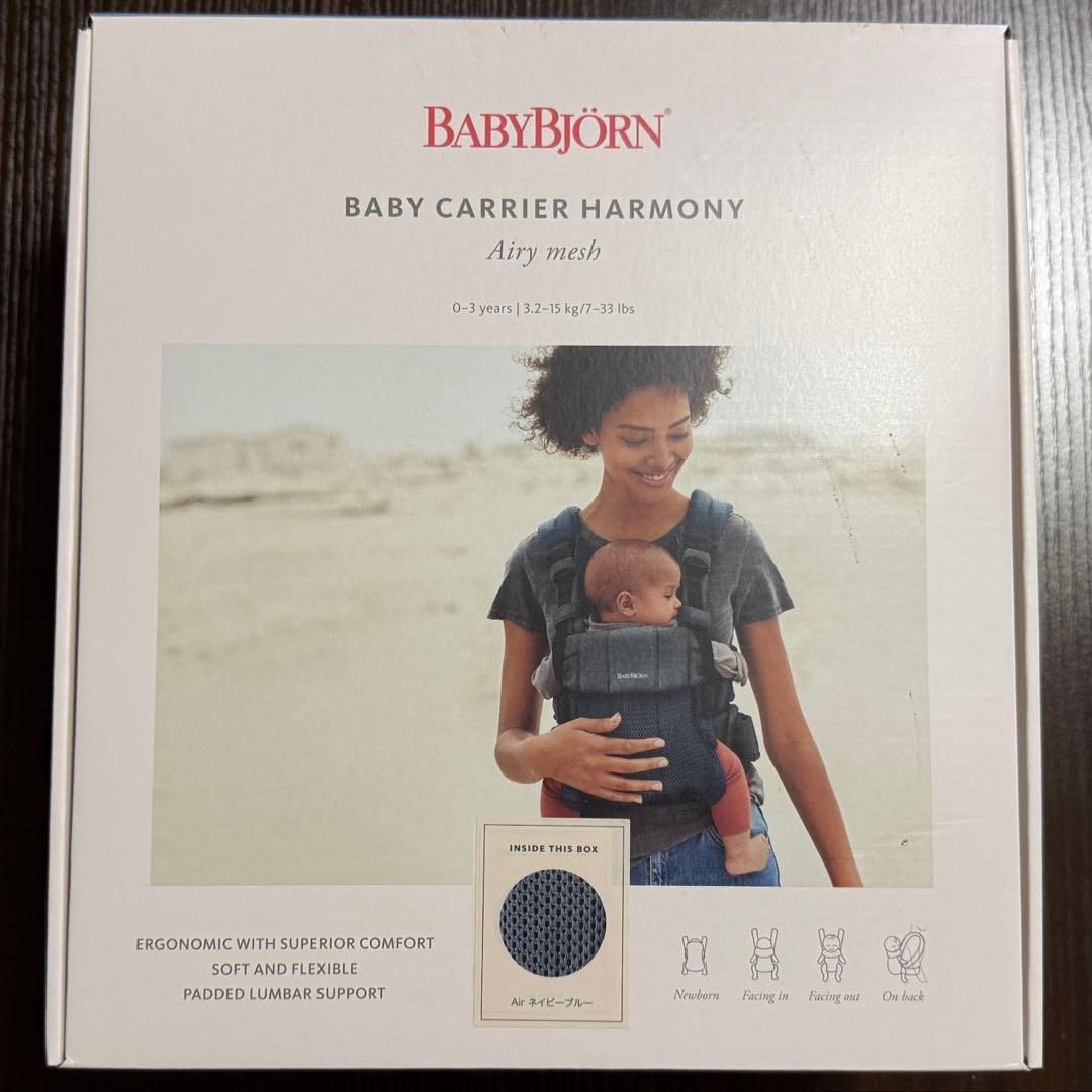 ベビービョルン ベビーキャリア HARMONY ネイビーブルー