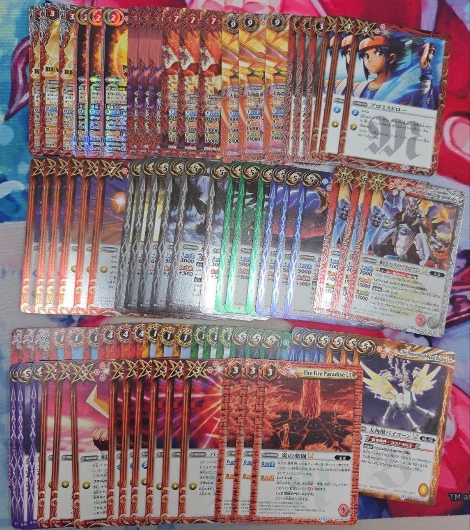 バトルスピリッツ 馬神弾 神星 3枚セット