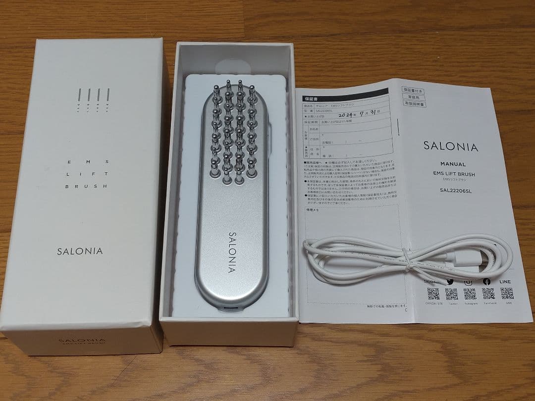 SALONIA EMSリフトブラシ