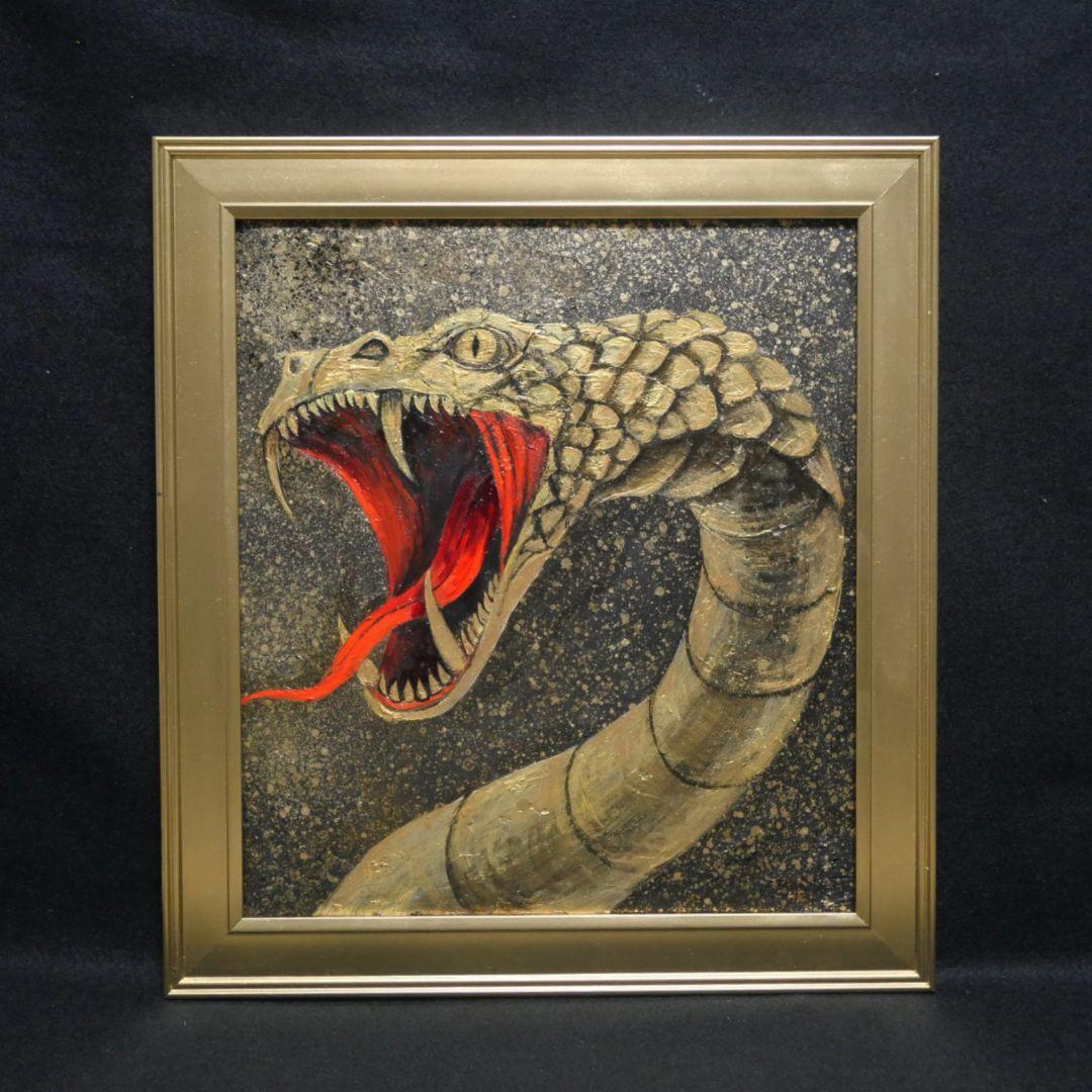 油絵 油彩 油彩画 絵 絵画【黄金の蛇】