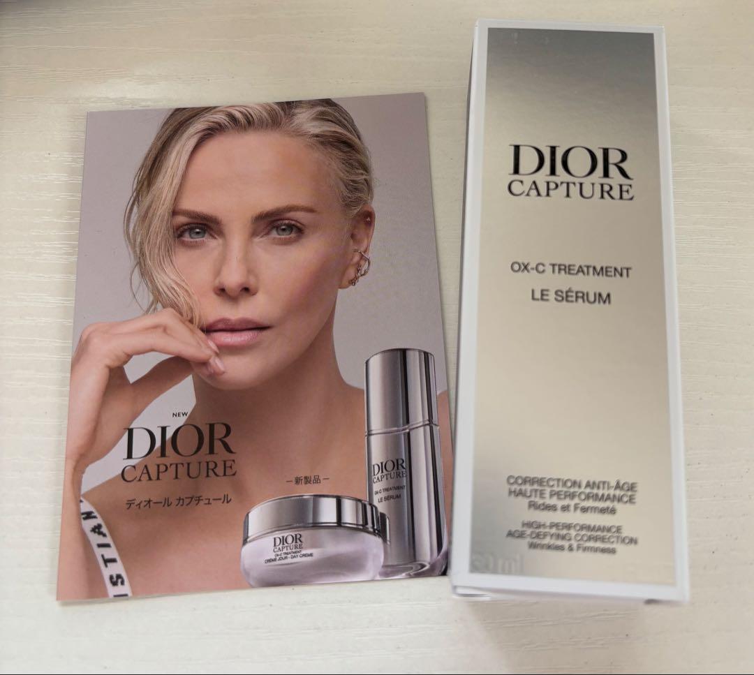 【新品未開封】Dior カプチュール ル セラム 30ml