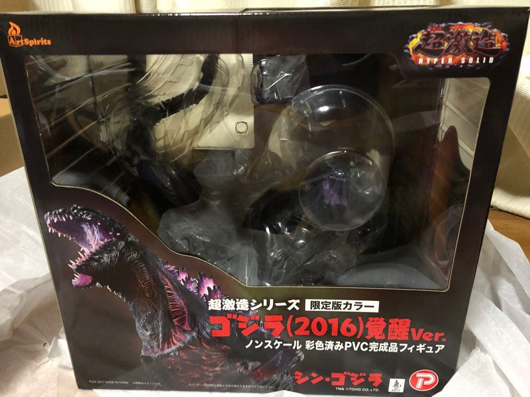 【新品未開封】超激造シリーズ シン・ゴジラ(2016) 覚醒Ver.限定版カラー