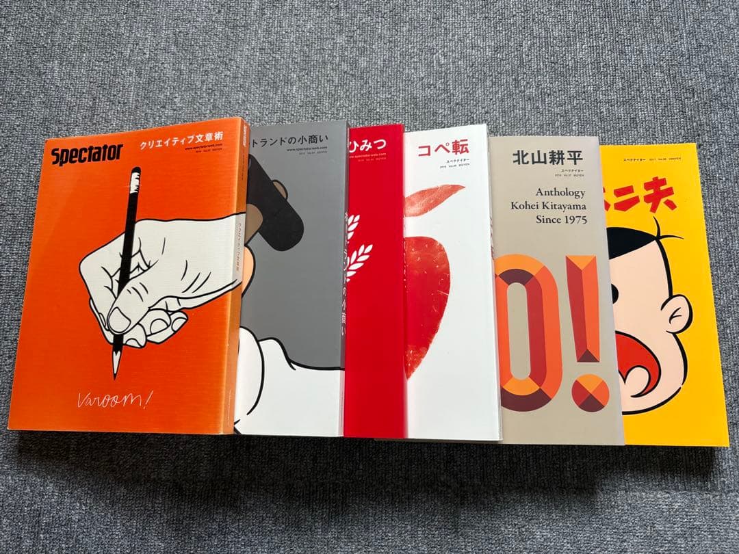 Spectator vol.33〜53 21冊セット