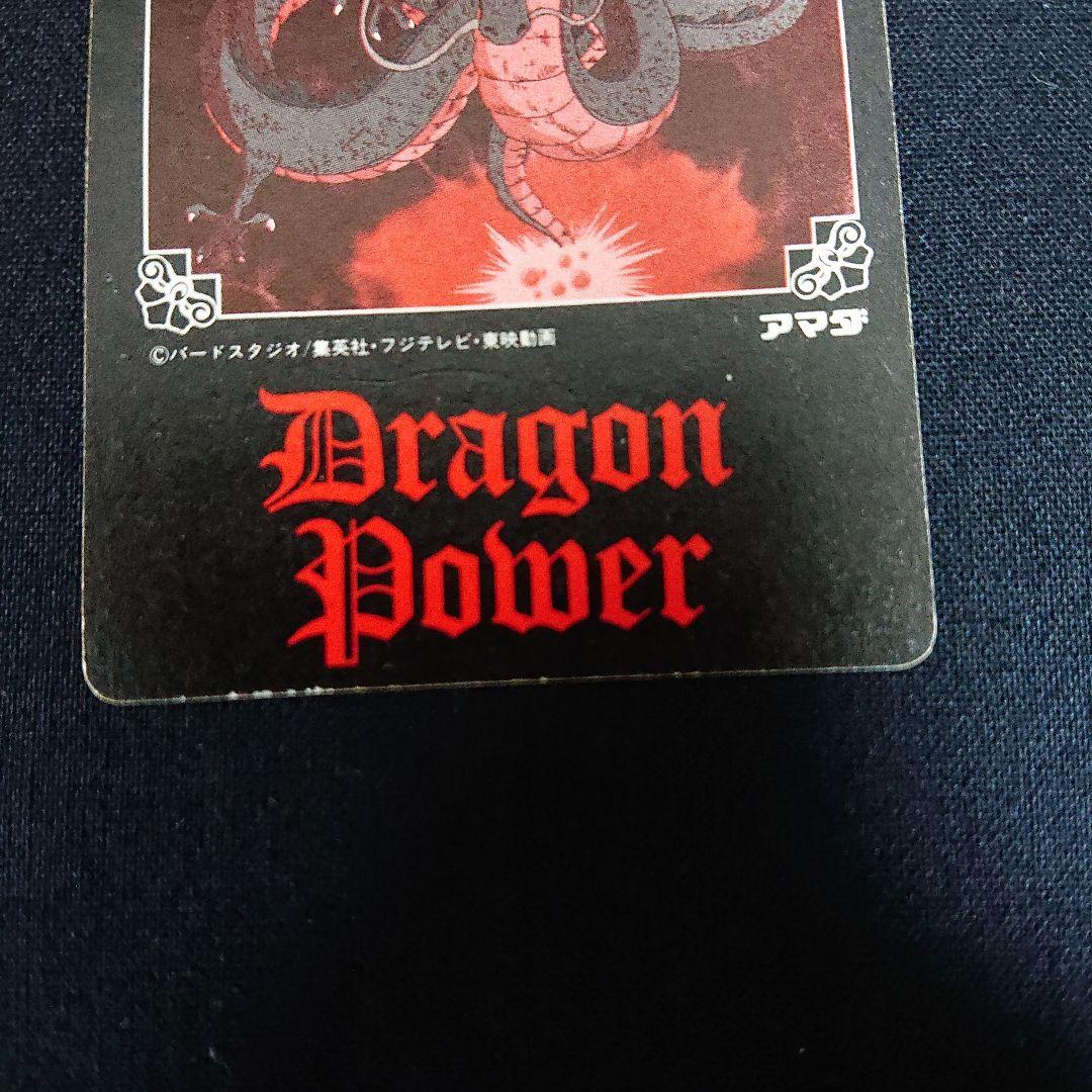 ドラゴンボール カードダス アマダ 復刻保存版 カード