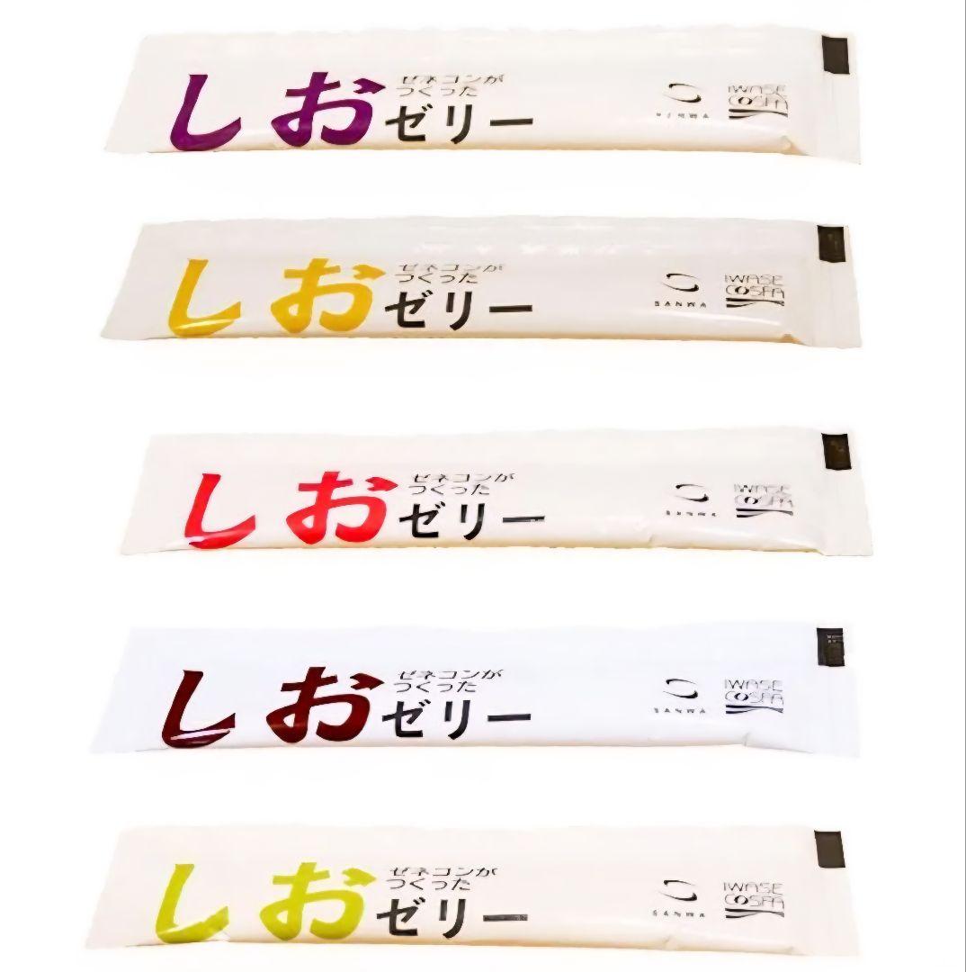ゼネコンがつくったしおゼリー　1kg(約100本)