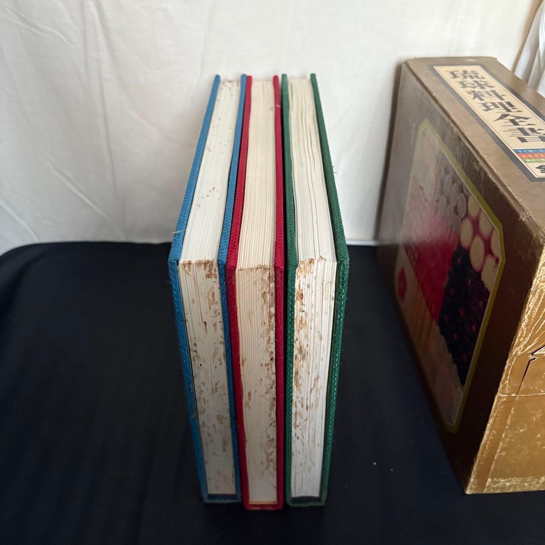 琉球料理全書 全3巻揃い 松本嘉代子著 沖縄料理 おまけ付き