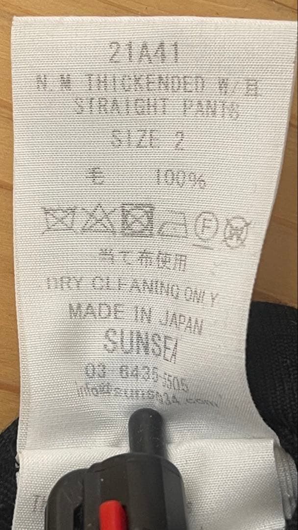 サンシー N.M THICKENED w/耳STRAIGHT PANTS