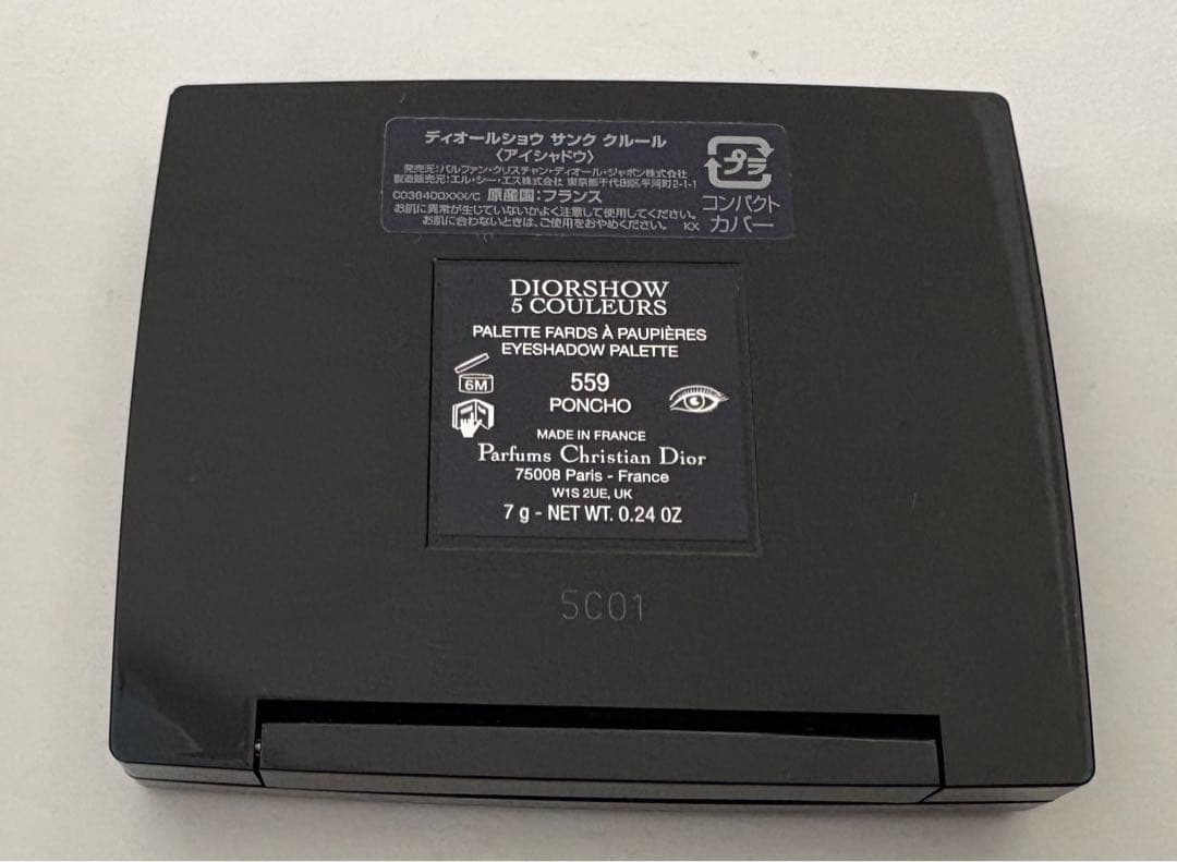 Dior ディオールショウ サンククルール 559