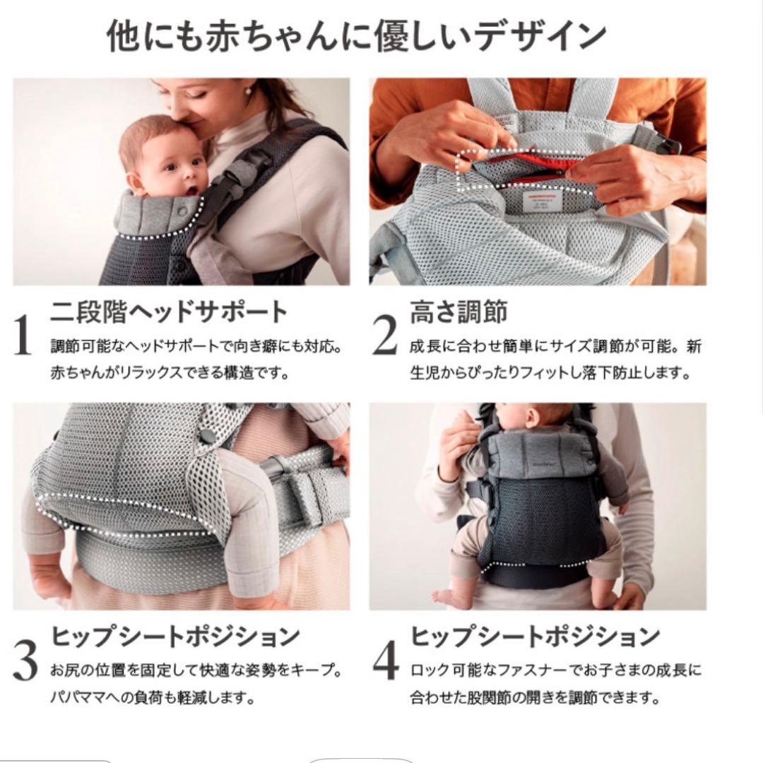 美品BabyBjörn ベビーキャリア抱っこ紐 ブラック