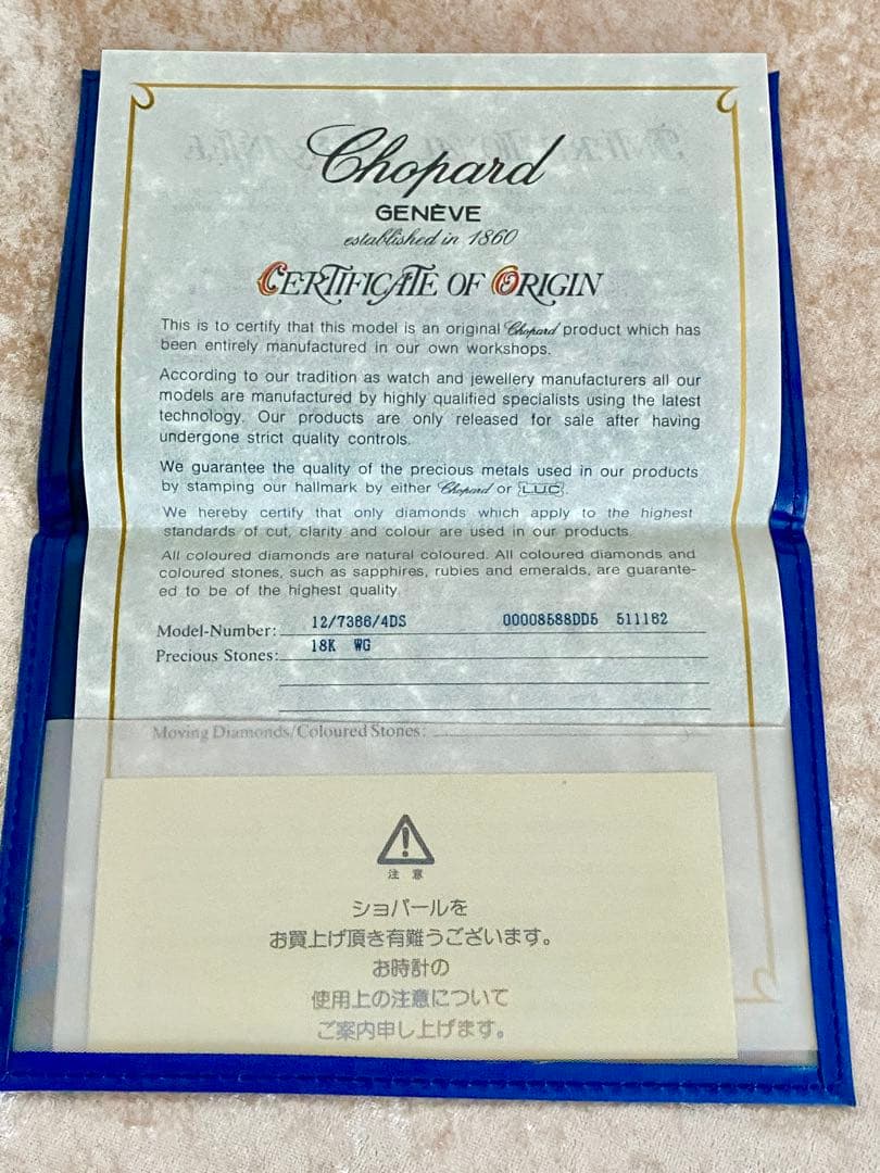 【中古品】Chopard スクエアフェイス 時計 ピンク