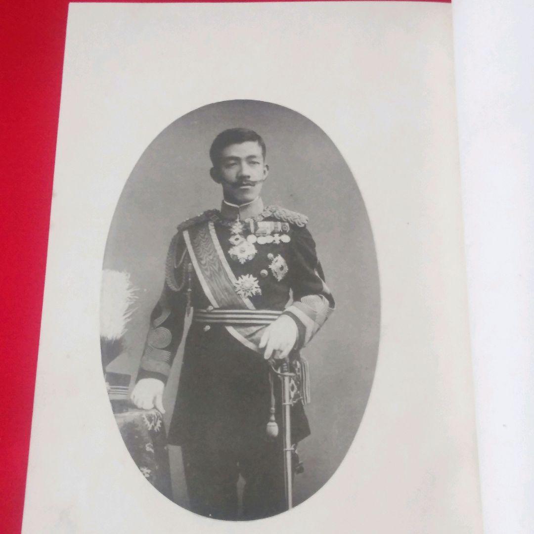 昭憲皇太后御大喪儀記録　警視庁　大正4年発行　ケース付き