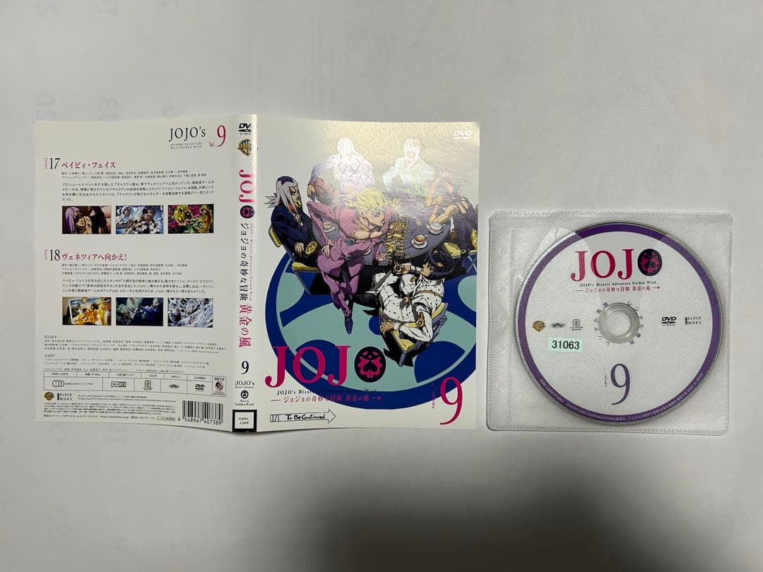 JOJO ジョジョの奇妙な冒険 黄金の風 DVD 1〜18