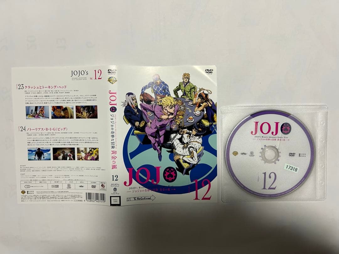 JOJO ジョジョの奇妙な冒険 黄金の風 DVD 1〜18